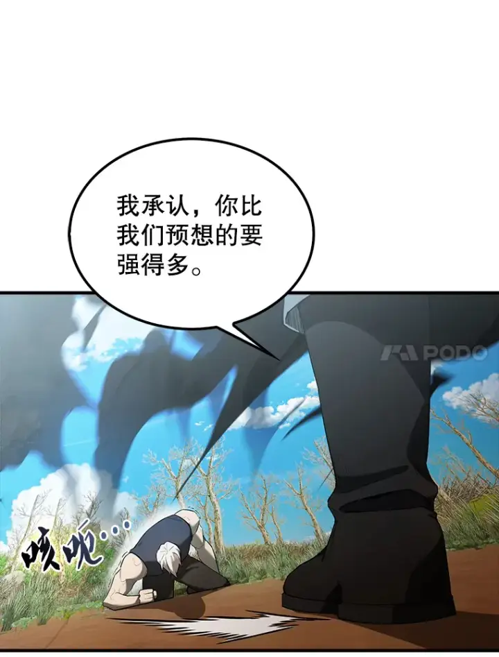 漫画《配角太强了》34.一对三第80张图