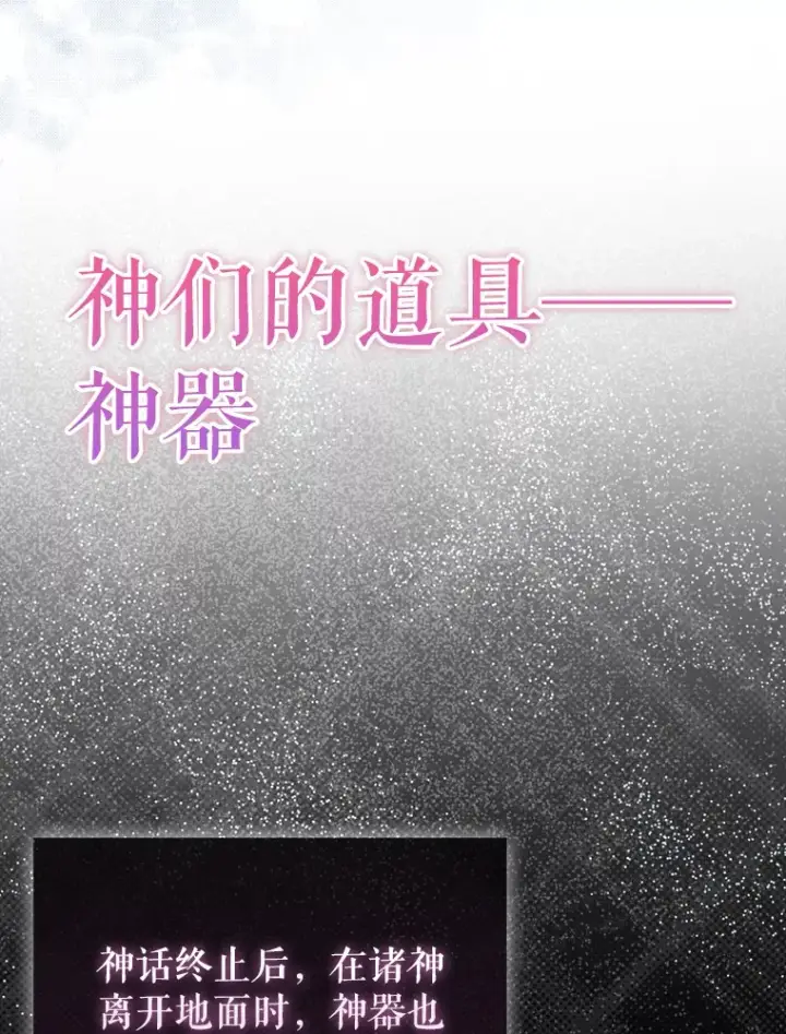 漫画《配角太强了》34.一对三第88张图