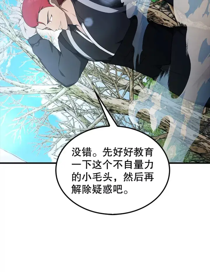 漫画《配角太强了》34.一对三第9张图