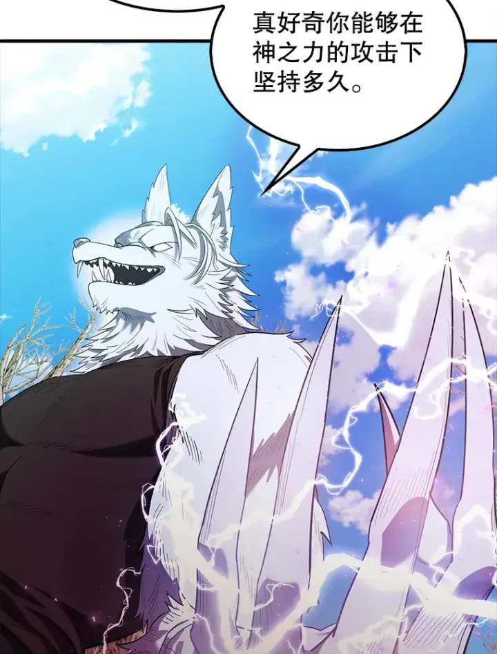 漫画《配角太强了》34.一对三第91张图
