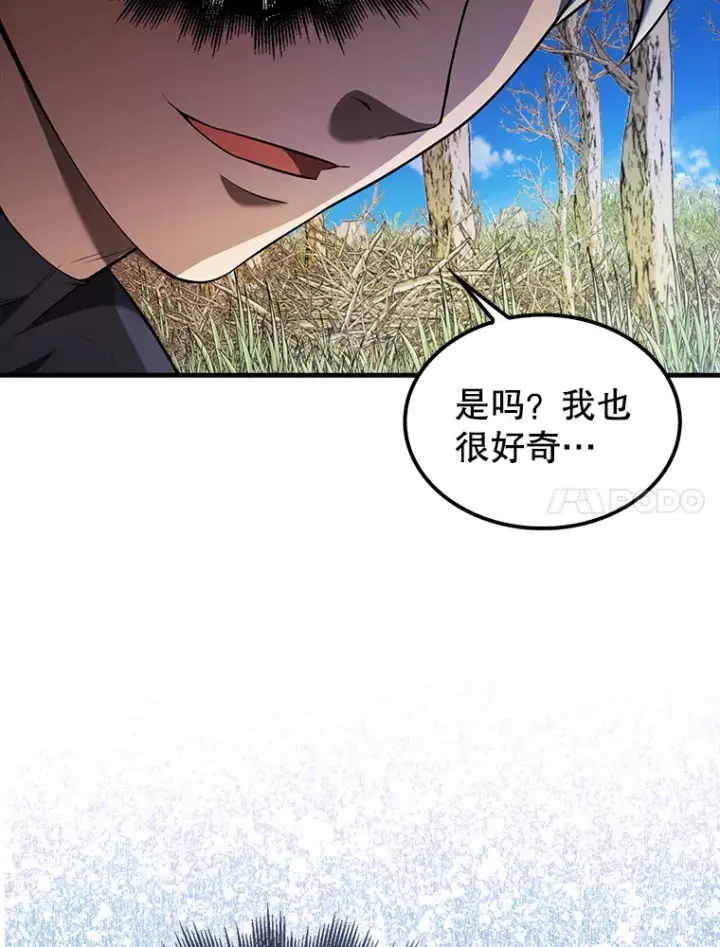 漫画《配角太强了》34.一对三第93张图