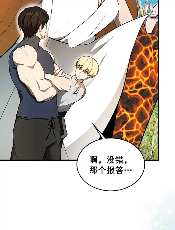 漫画《配角太强了》35.魔王第102张图