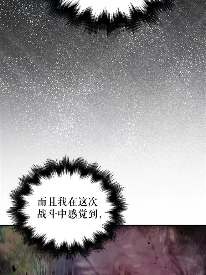 漫画《配角太强了》35.魔王第113张图