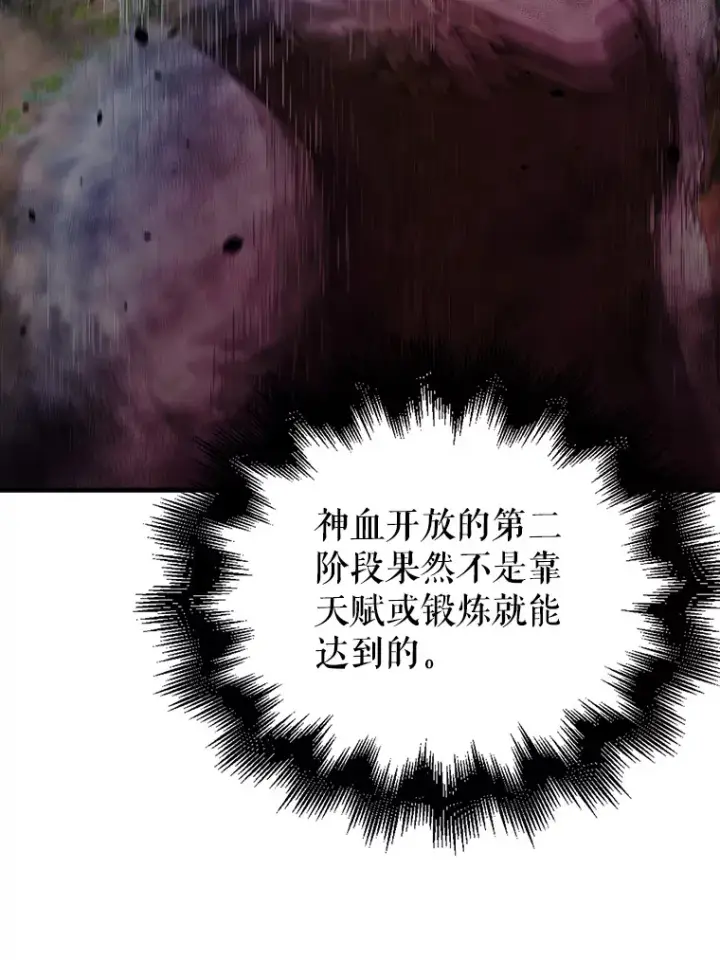 漫画《配角太强了》35.魔王第114张图