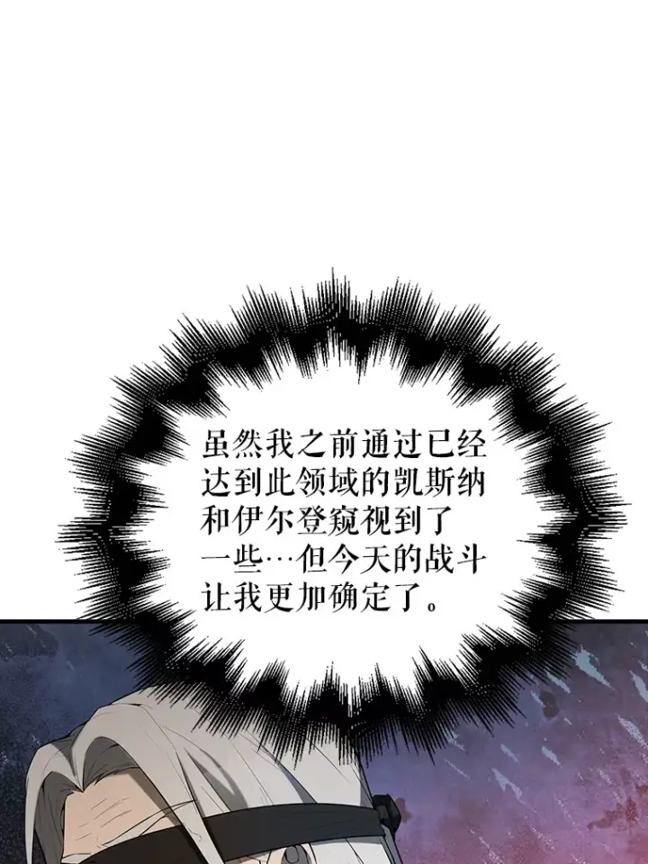 漫画《配角太强了》35.魔王第115张图