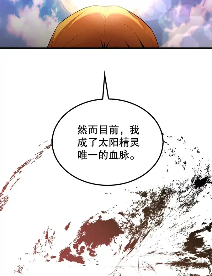 漫画《配角太强了》35.魔王第12张图