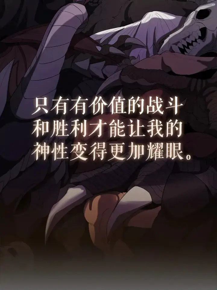 漫画《配角太强了》35.魔王第121张图