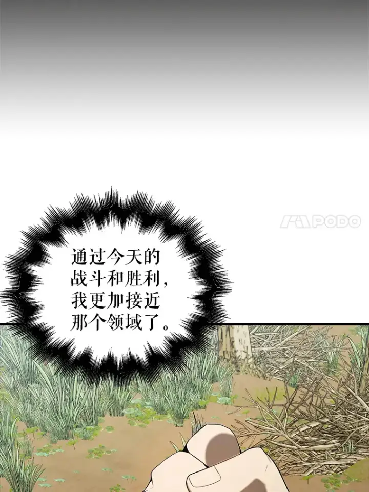 漫画《配角太强了》35.魔王第122张图