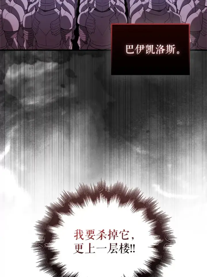 漫画《配角太强了》35.魔王第126张图