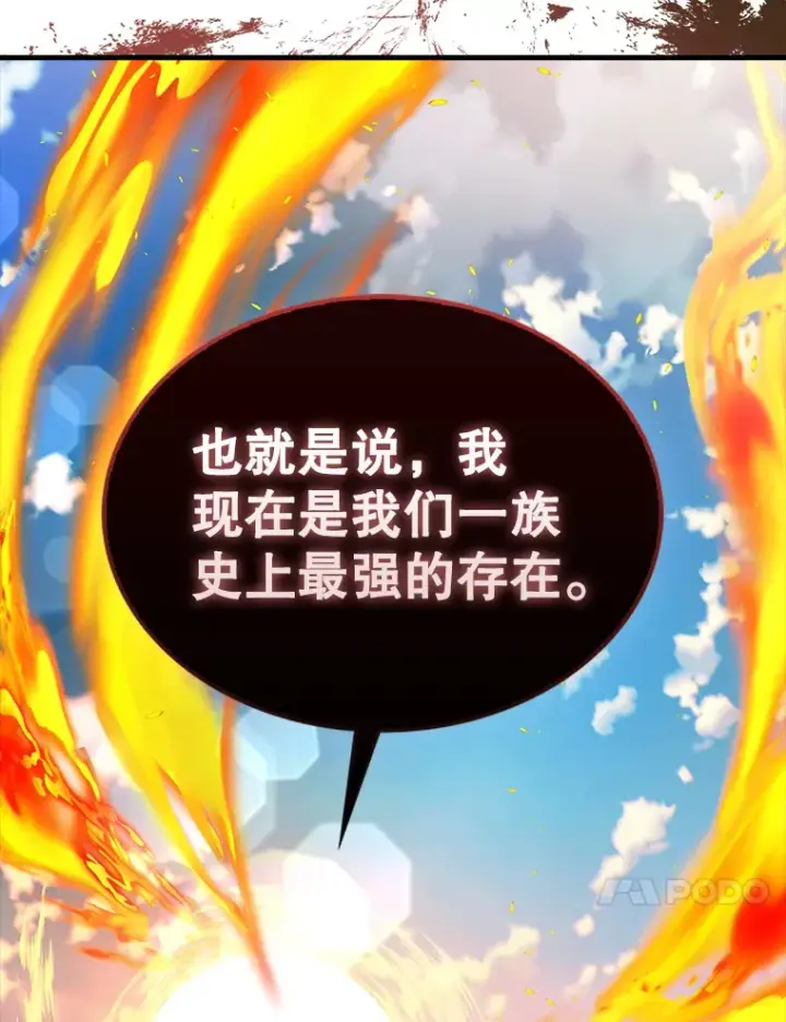 漫画《配角太强了》35.魔王第13张图