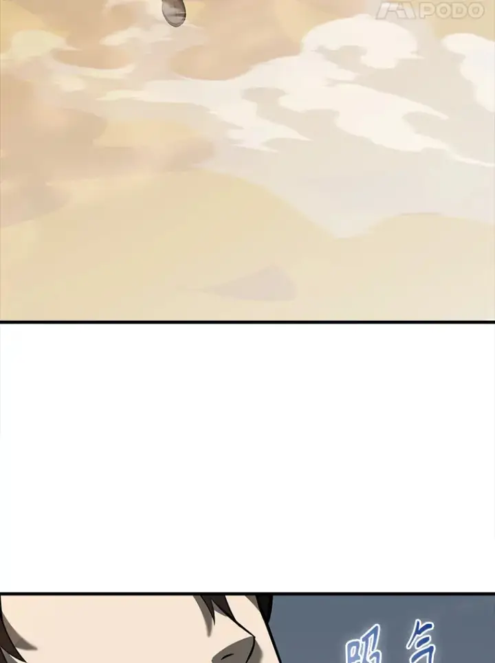 漫画《配角太强了》35.魔王第132张图