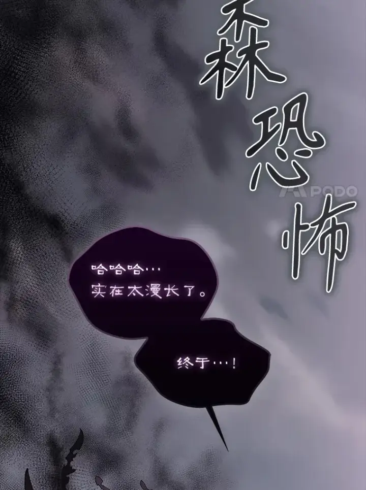 漫画《配角太强了》35.魔王第138张图