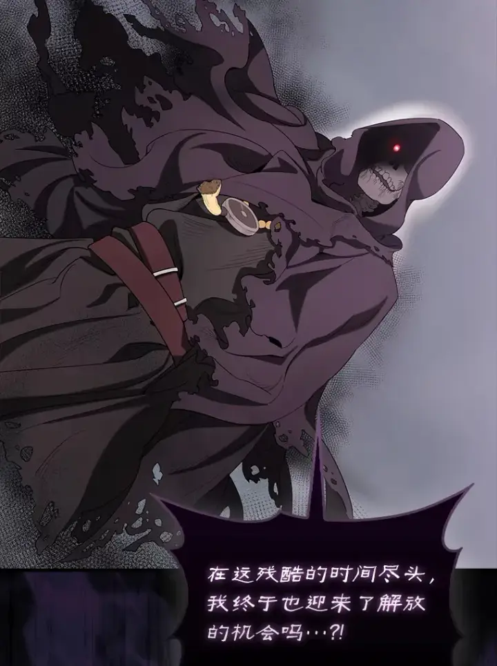 漫画《配角太强了》35.魔王第139张图