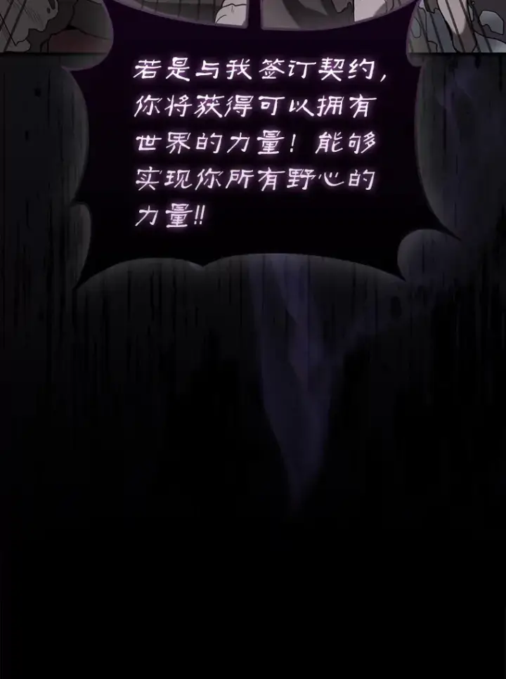 漫画《配角太强了》35.魔王第142张图