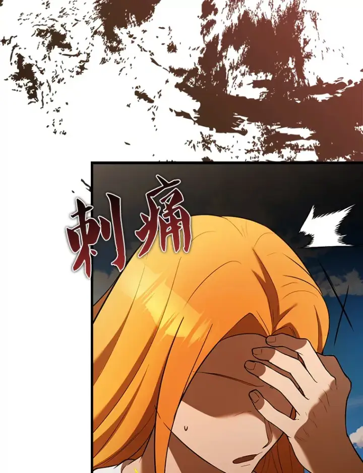 漫画《配角太强了》35.魔王第16张图