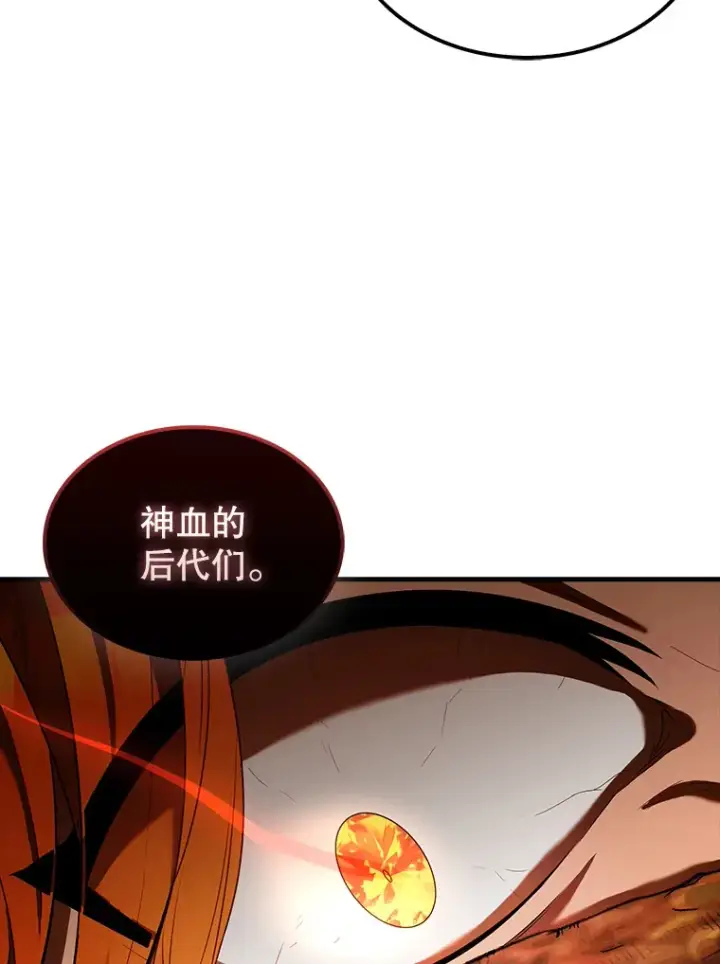 漫画《配角太强了》35.魔王第2张图