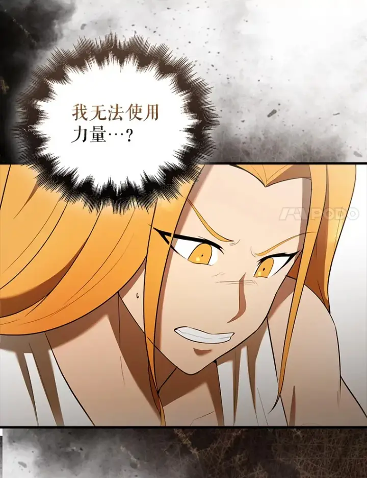 漫画《配角太强了》35.魔王第20张图