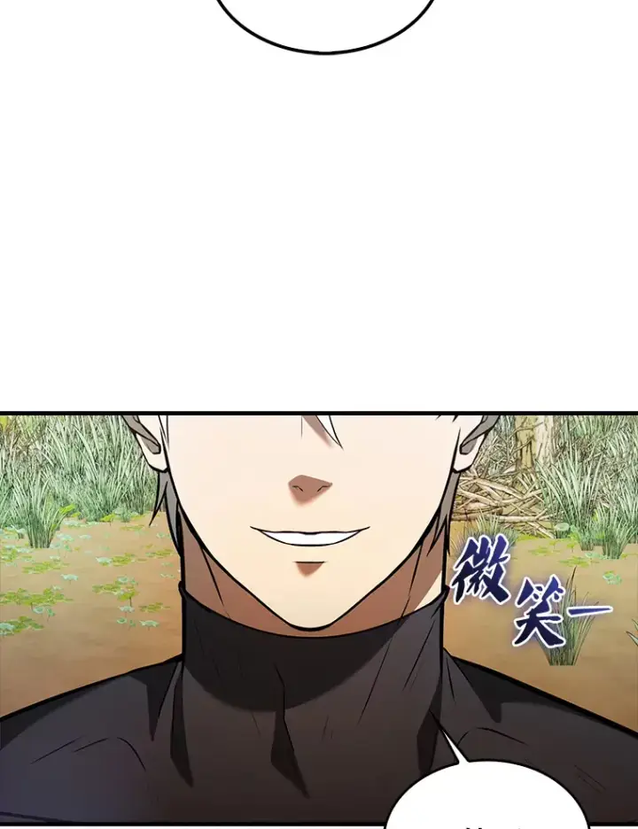 漫画《配角太强了》35.魔王第25张图