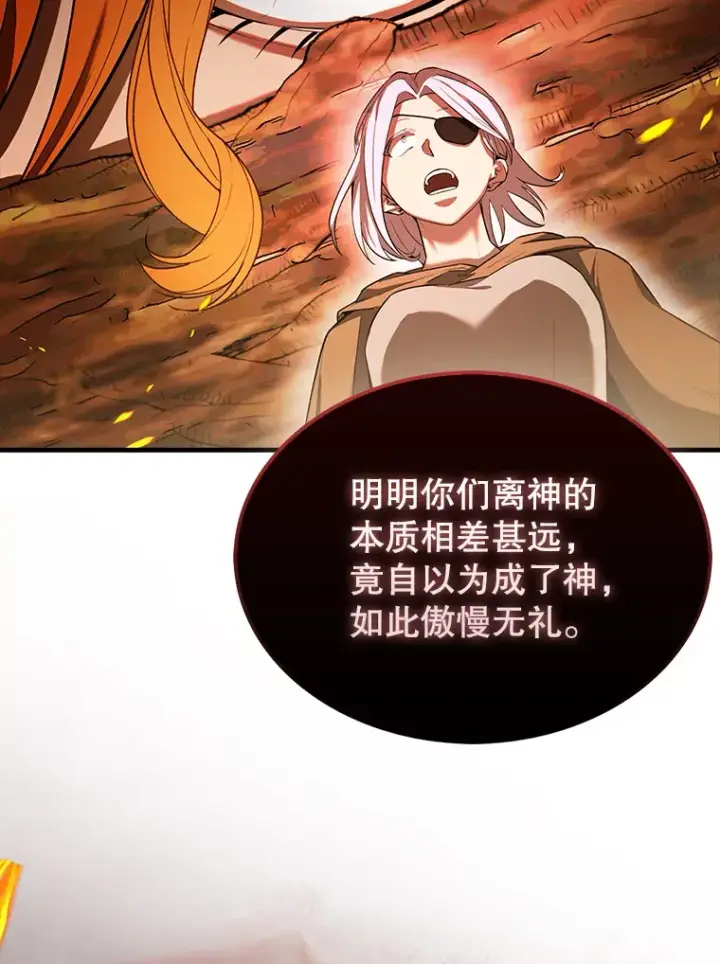 漫画《配角太强了》35.魔王第3张图