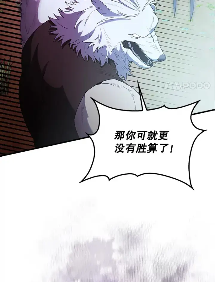 漫画《配角太强了》35.魔王第30张图