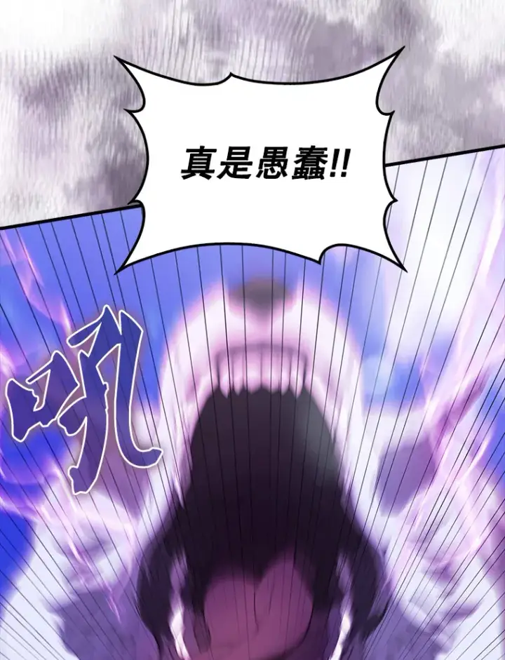 漫画《配角太强了》35.魔王第31张图