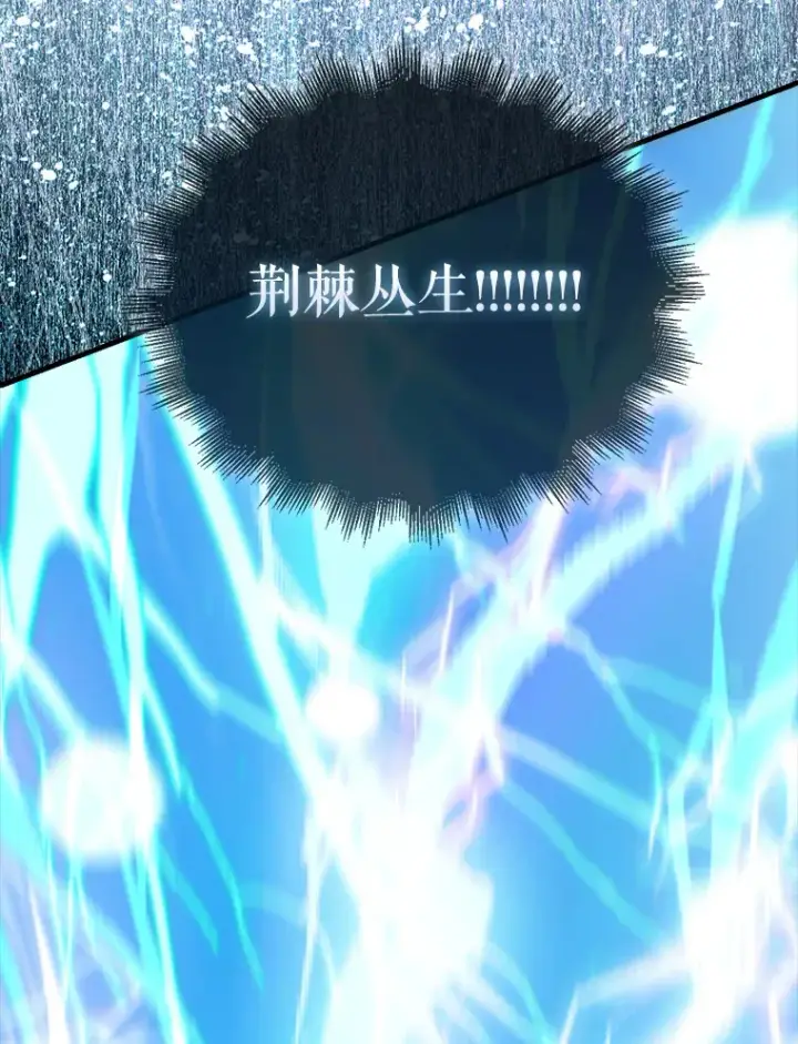 漫画《配角太强了》35.魔王第35张图