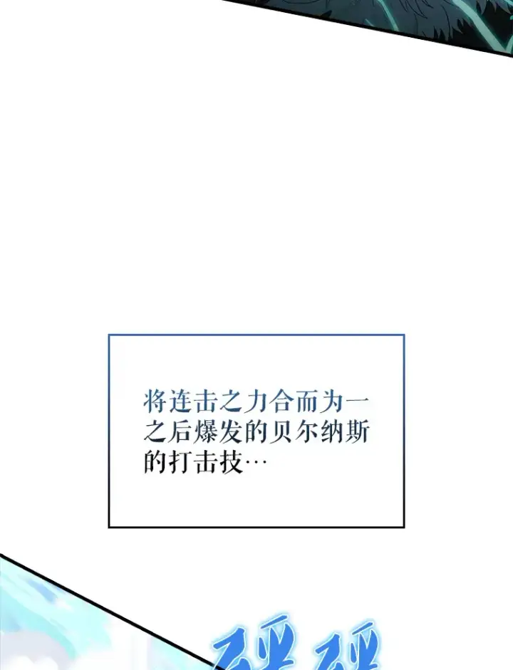 漫画《配角太强了》35.魔王第42张图