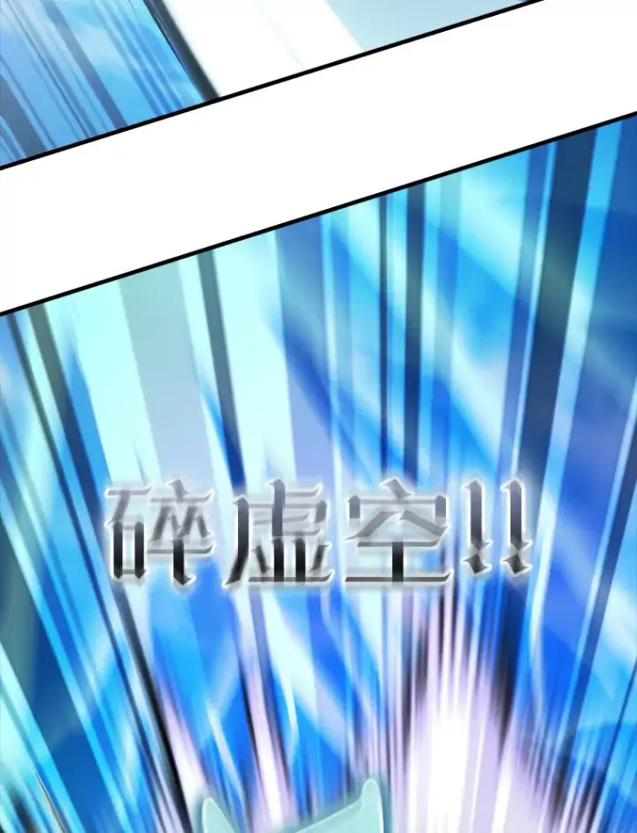 漫画《配角太强了》35.魔王第45张图