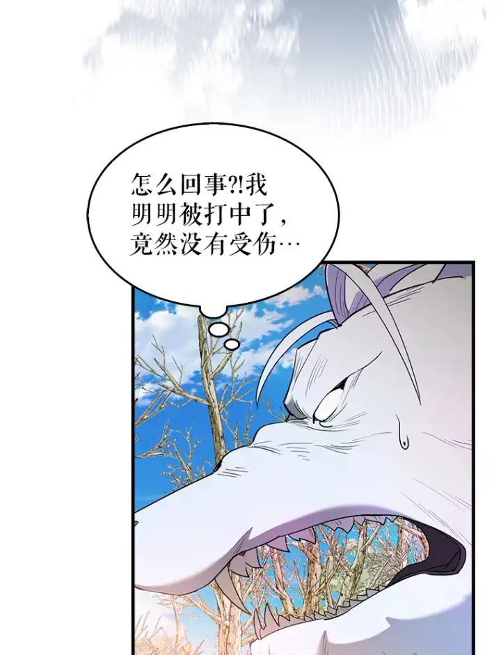 漫画《配角太强了》35.魔王第48张图
