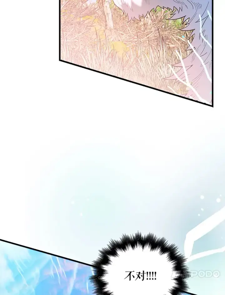 漫画《配角太强了》35.魔王第49张图