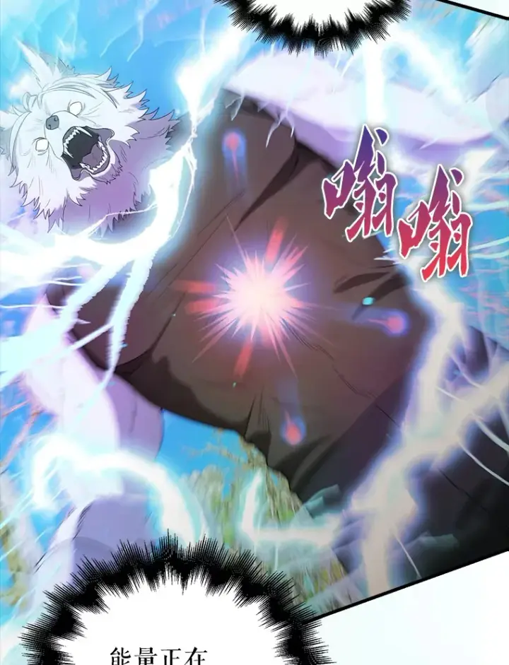 漫画《配角太强了》35.魔王第50张图