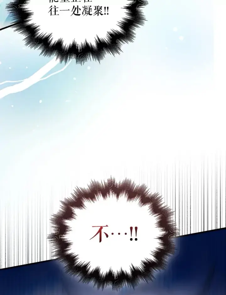 漫画《配角太强了》35.魔王第51张图