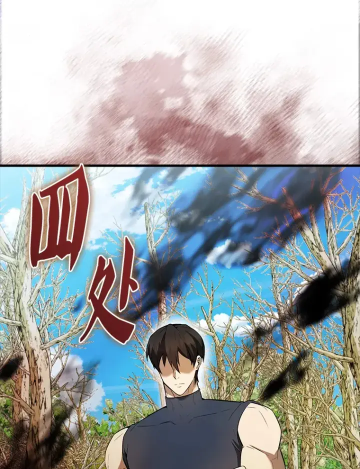 漫画《配角太强了》35.魔王第55张图