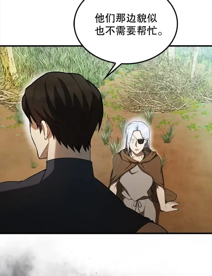 漫画《配角太强了》35.魔王第66张图