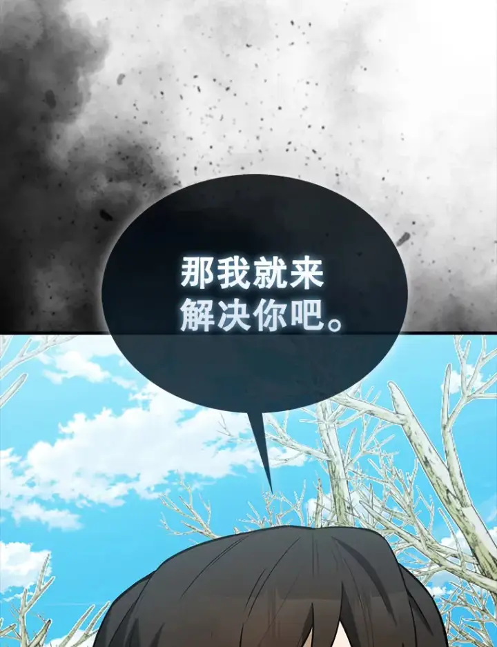 漫画《配角太强了》35.魔王第67张图
