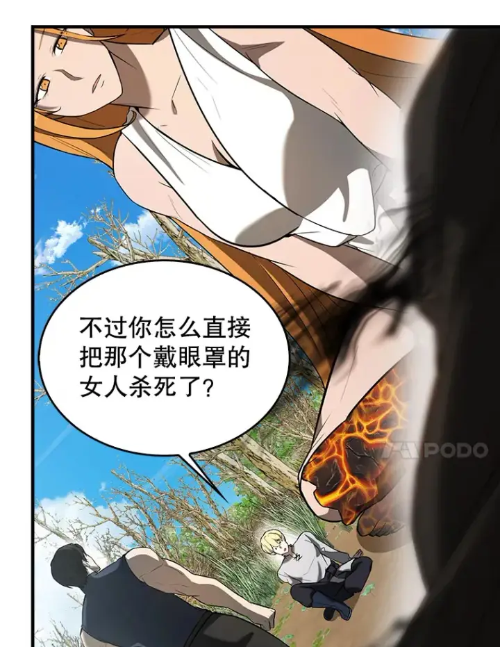漫画《配角太强了》35.魔王第73张图