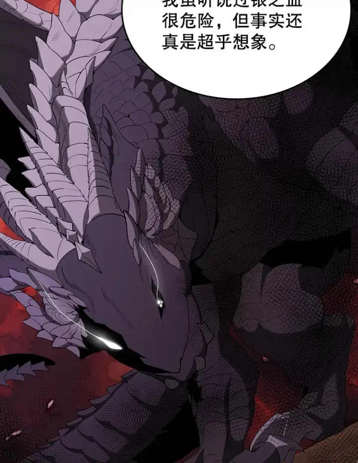 漫画《配角太强了》35.魔王第76张图