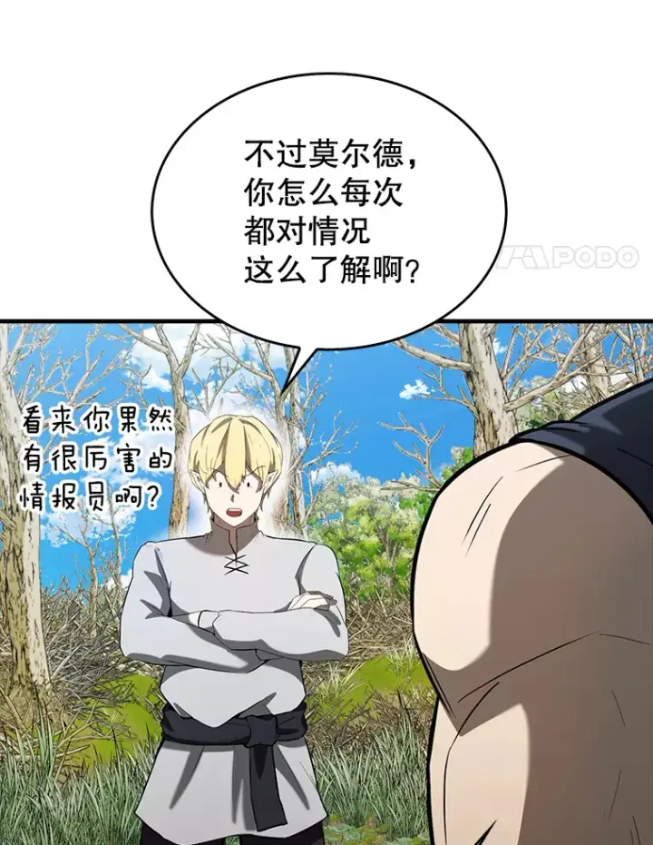漫画《配角太强了》35.魔王第80张图