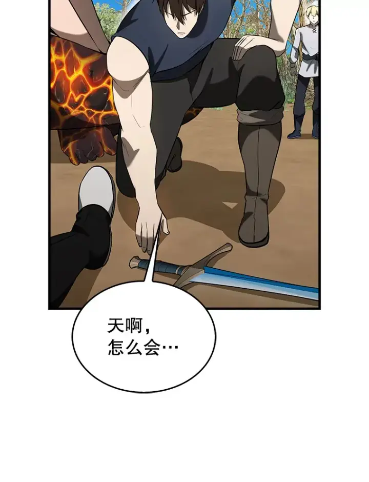 漫画《配角太强了》35.魔王第87张图