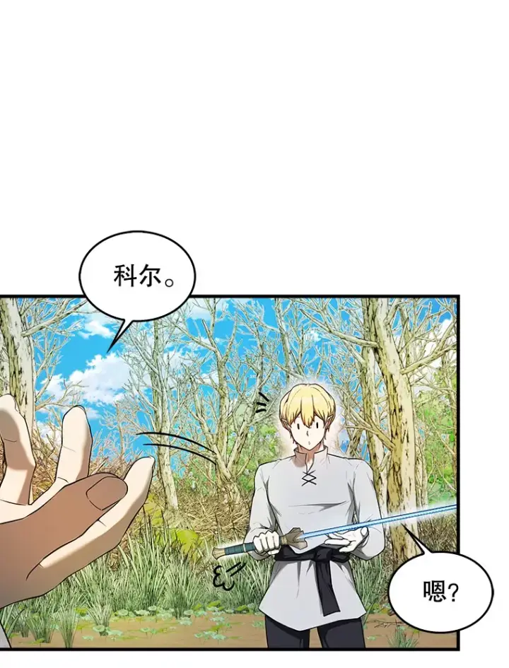 漫画《配角太强了》35.魔王第88张图