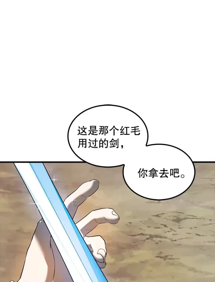 漫画《配角太强了》35.魔王第89张图