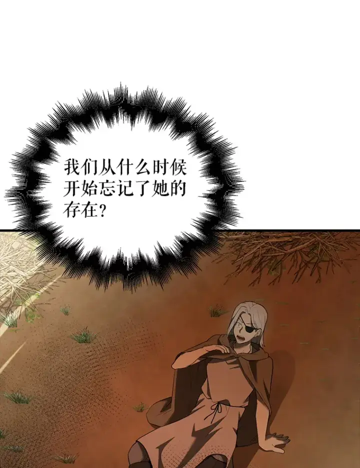 漫画《配角太强了》35.魔王第9张图