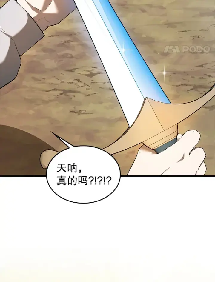 漫画《配角太强了》35.魔王第90张图