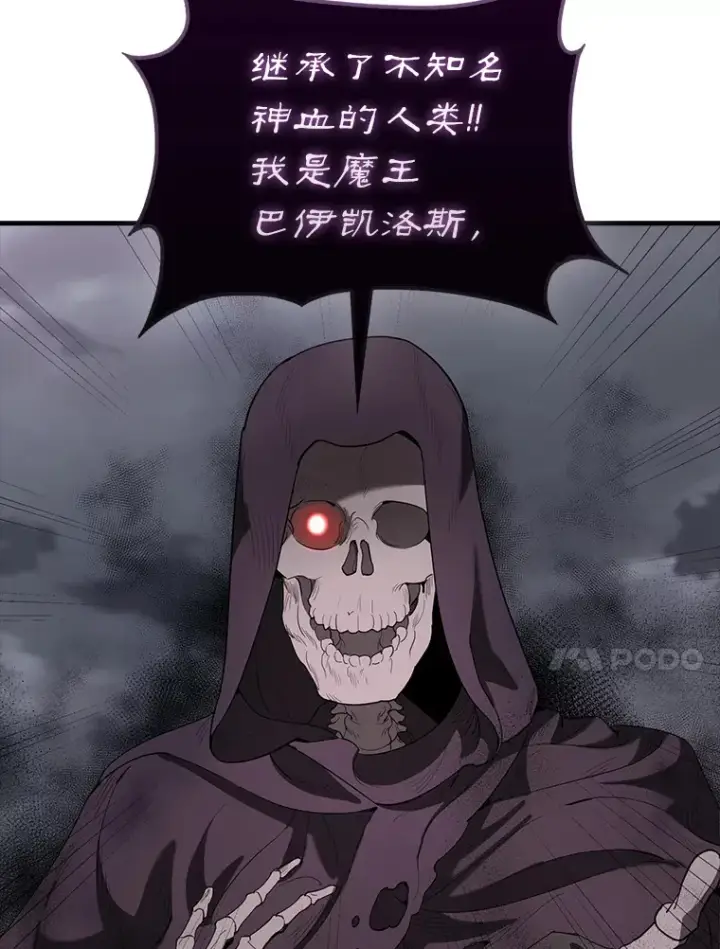 漫画《配角太强了》36.我要报仇第10张图