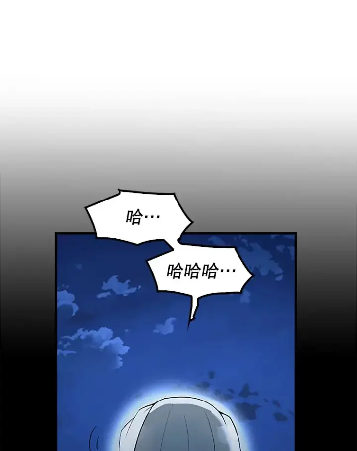 漫画《配角太强了》36.我要报仇第101张图