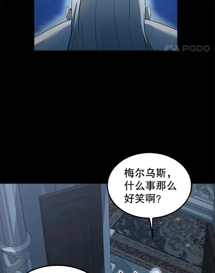 漫画《配角太强了》36.我要报仇第102张图