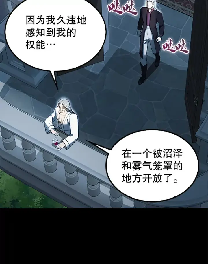 漫画《配角太强了》36.我要报仇第103张图