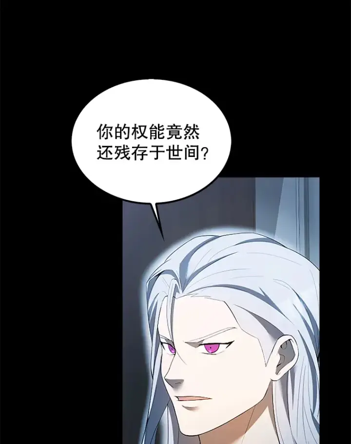 漫画《配角太强了》36.我要报仇第104张图