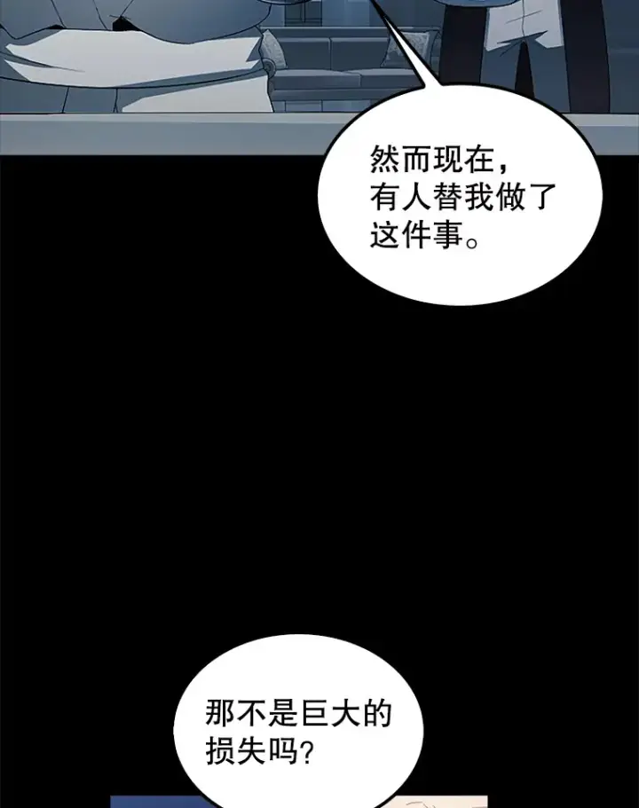漫画《配角太强了》36.我要报仇第107张图