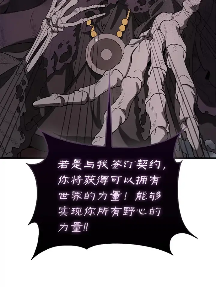 漫画《配角太强了》36.我要报仇第11张图